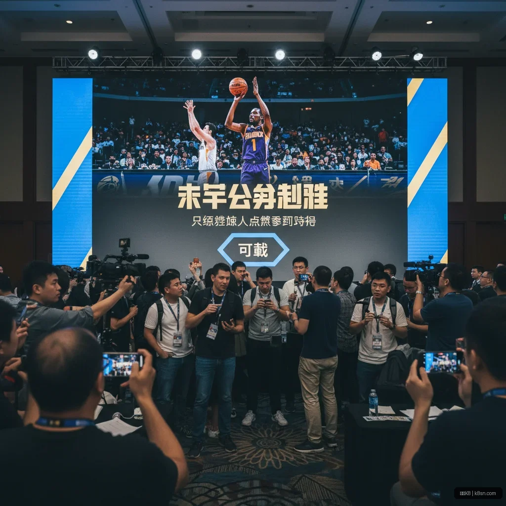 凯发K8 - 杜兰特末节三分制胜，太阳险胜湖人点燃赛季期待 - 凯发K8下 配图1