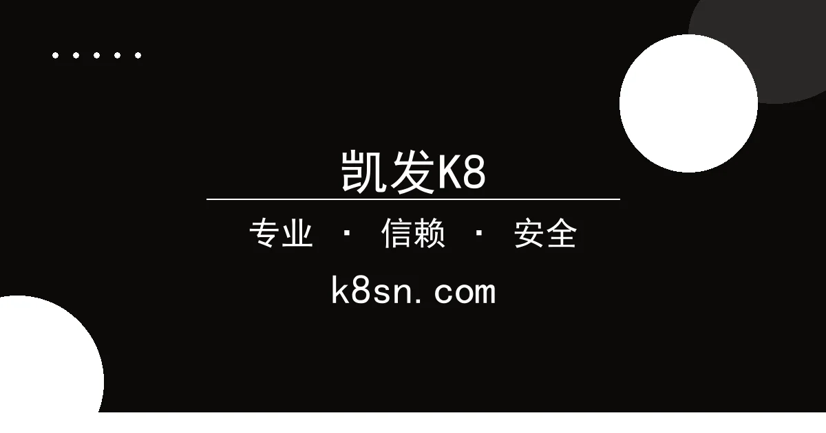 凯发K8 - 凯发K8解读：院线热映电影票房为何如此火爆 配图1